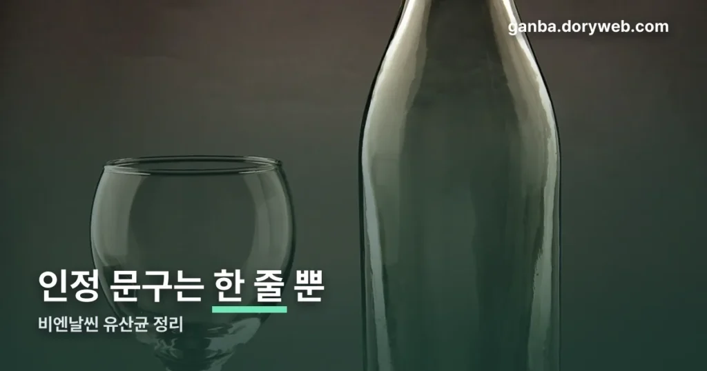 비엔날씬 유산균 — 인정받은 기능성은 딱 한 줄입니다