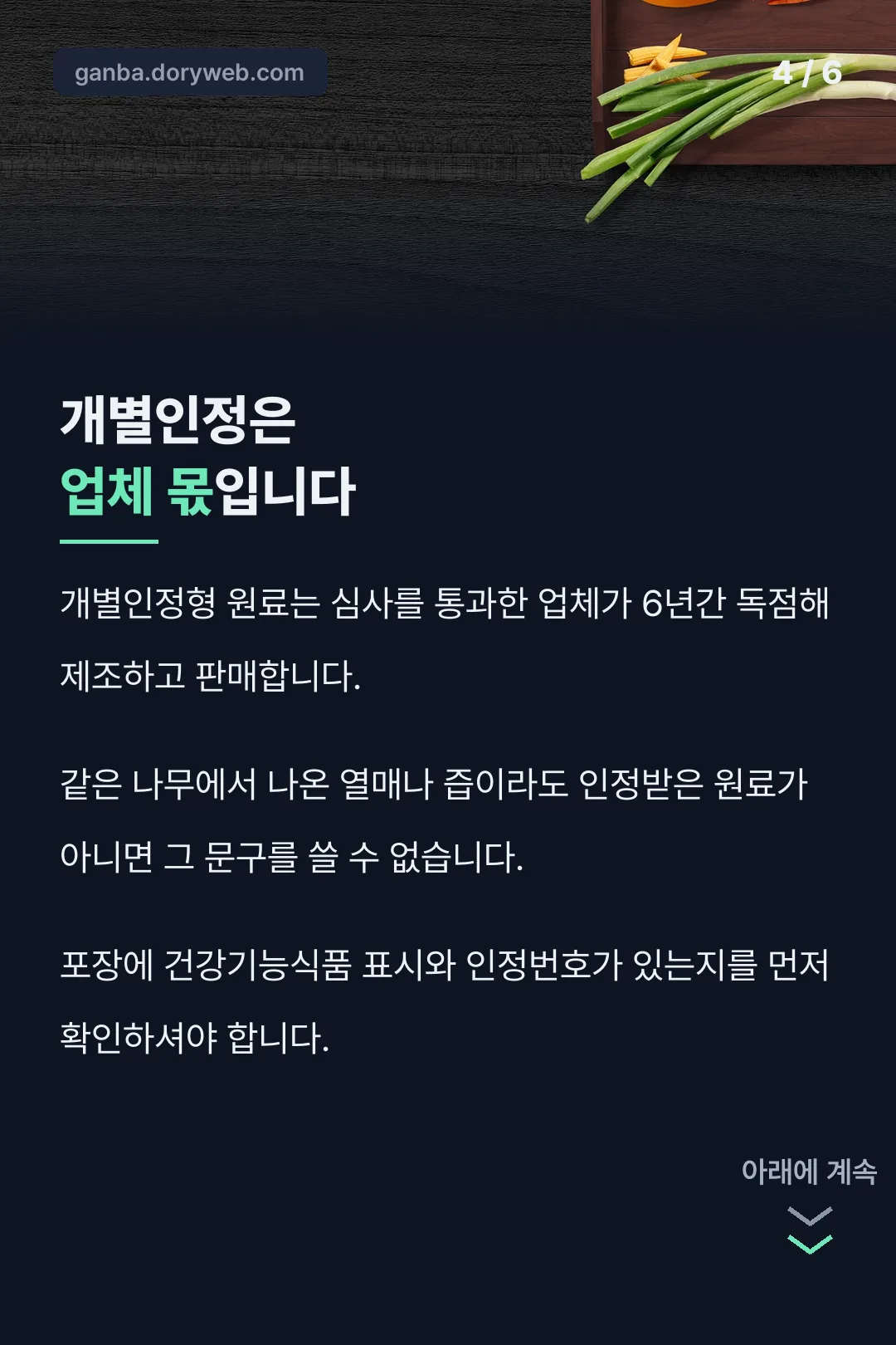 개별인정은 업체 몫