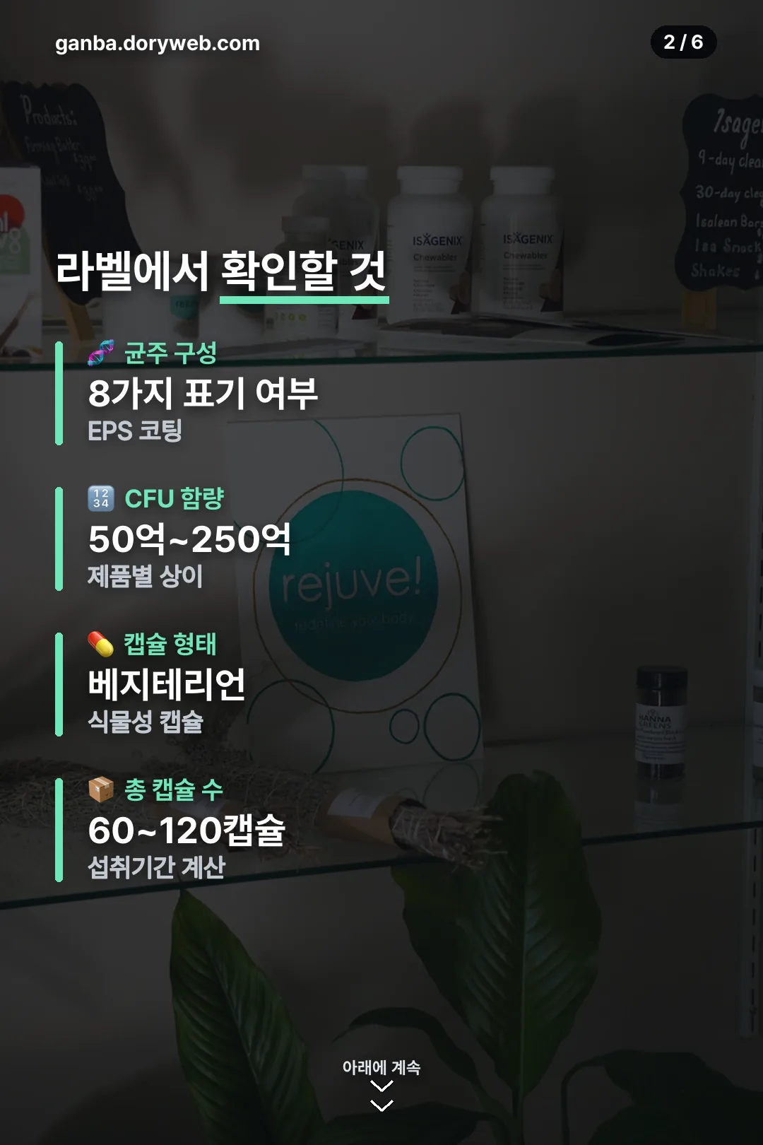 라벨 체크 포인트