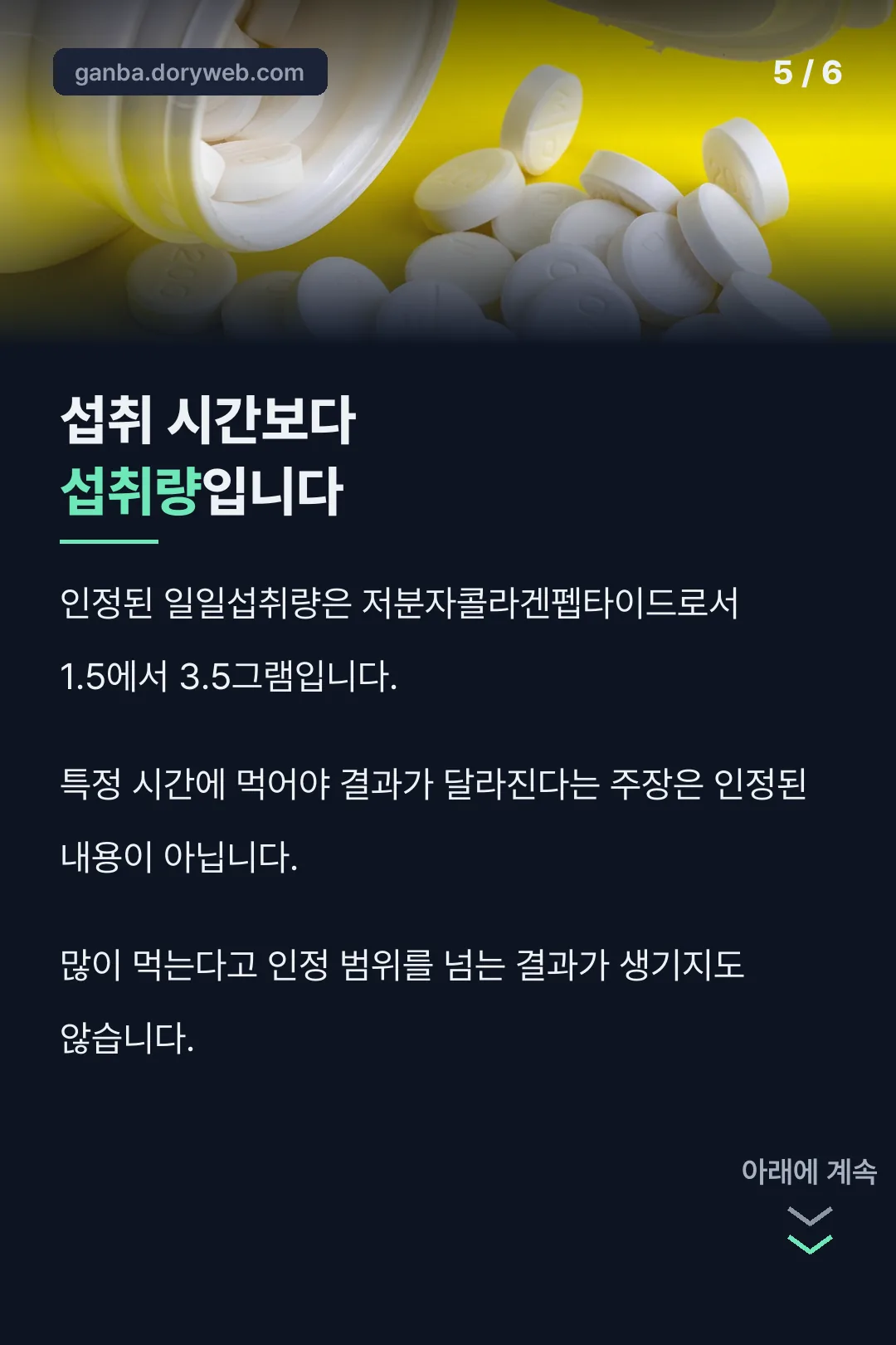 섭취량이 기준