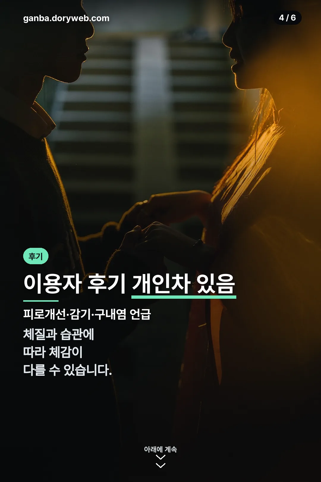 이용자 후기 안내