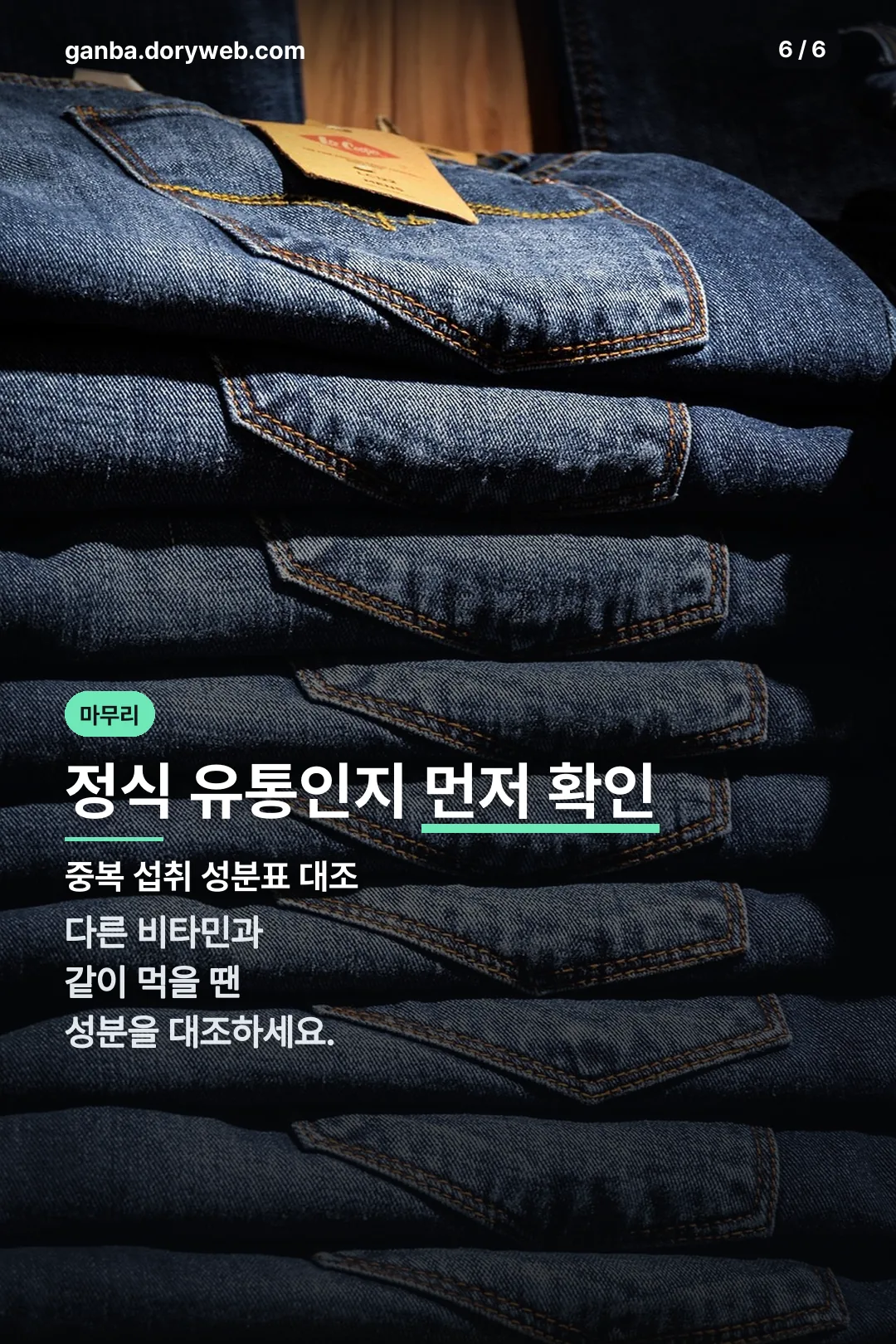 고를 때 확인할 점