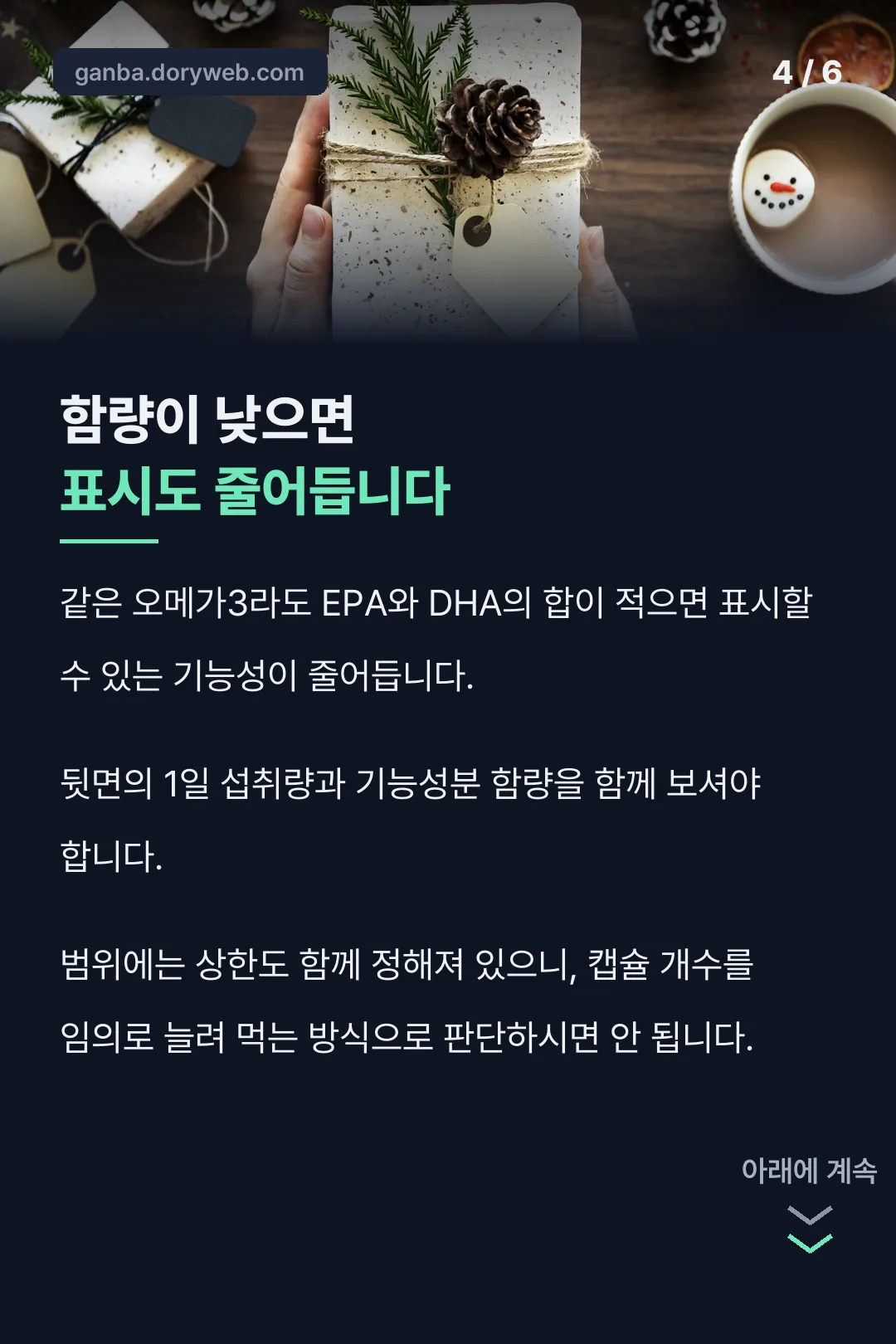 라벨에서 확인할 항목
