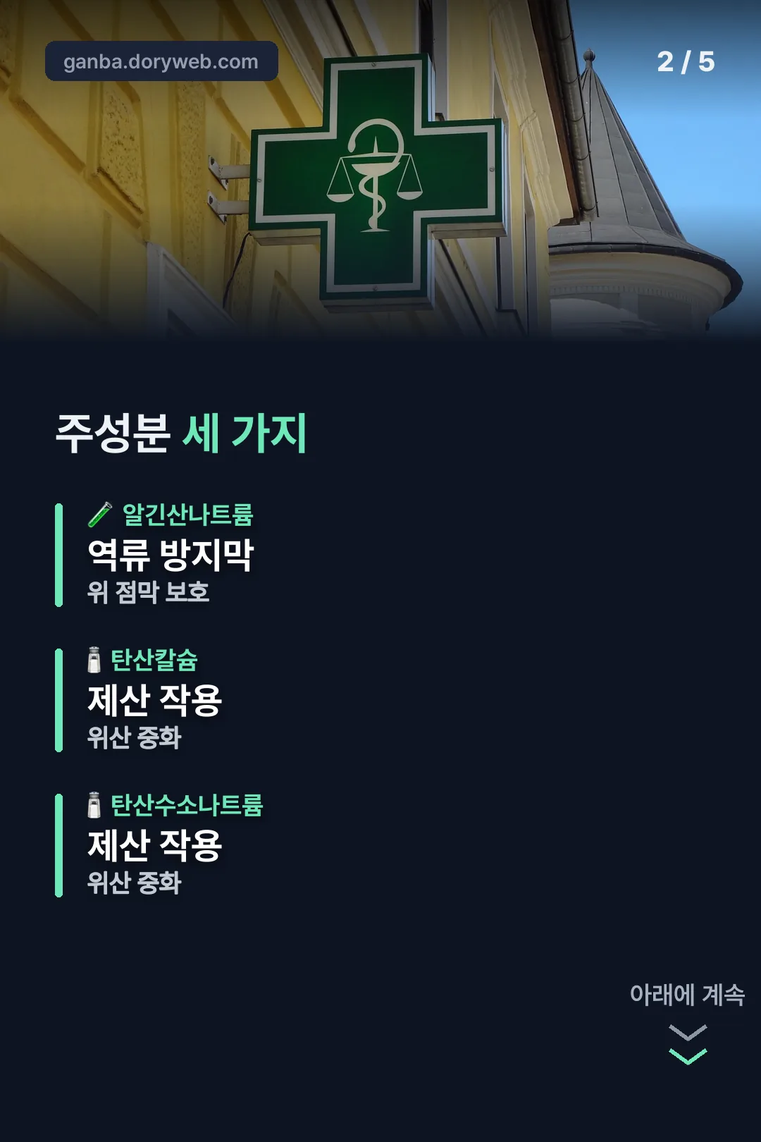 주성분 세 가지