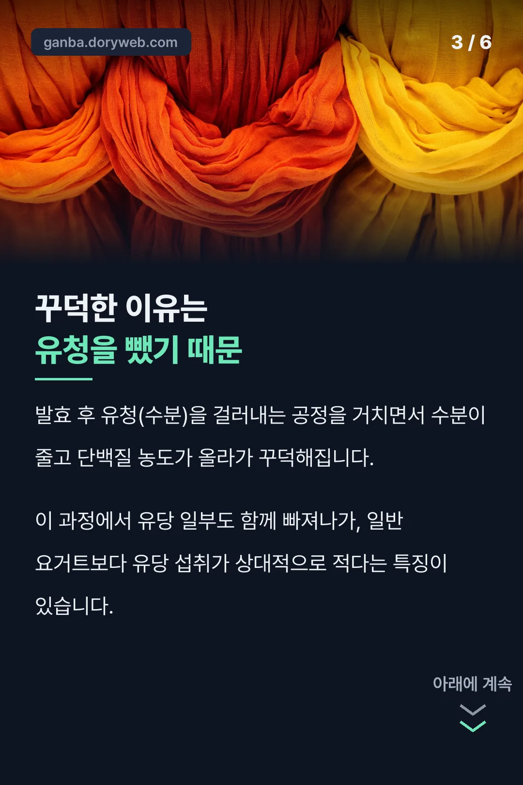 꾸덕한 이유