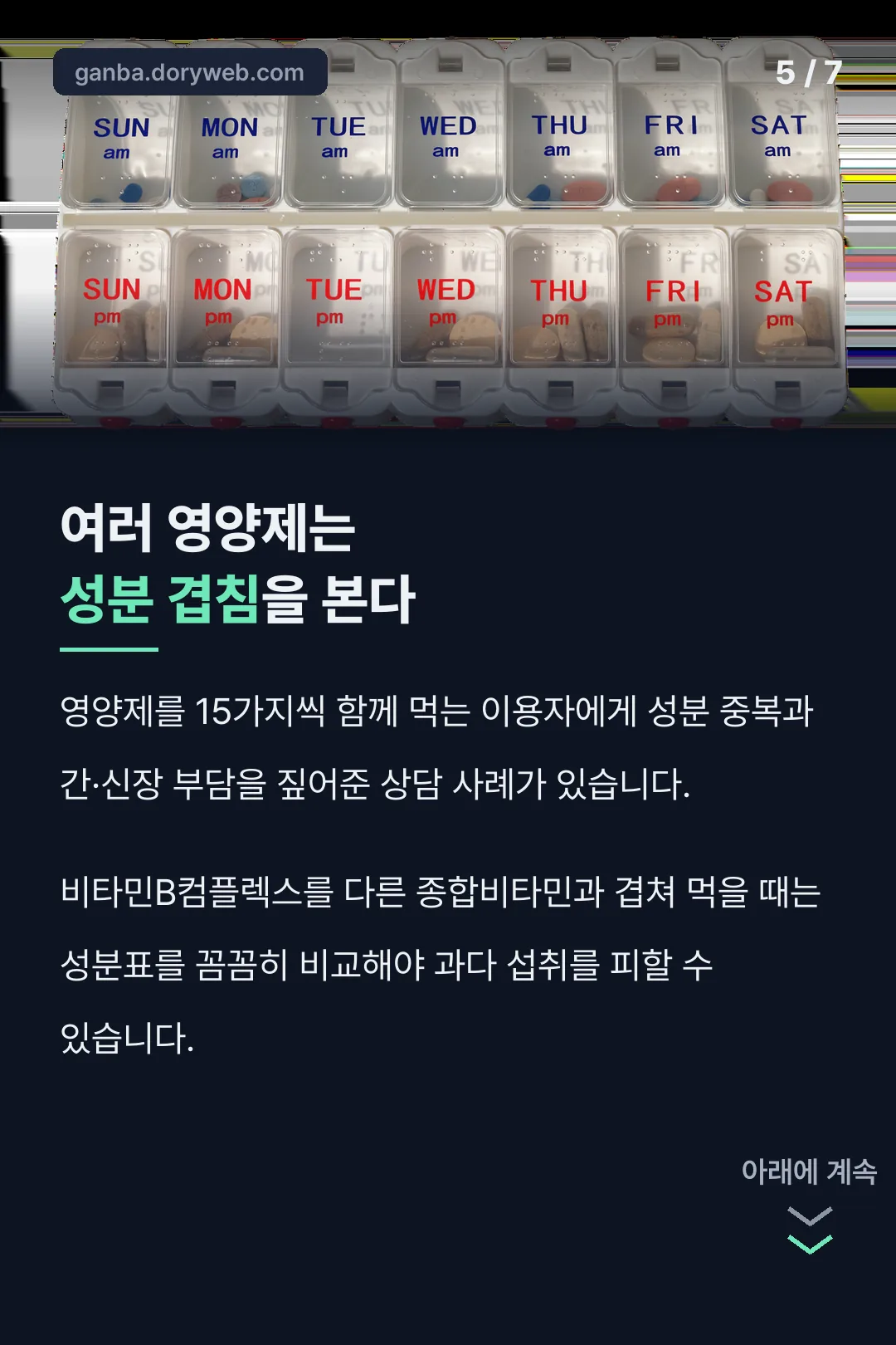 성분 겹침 사례