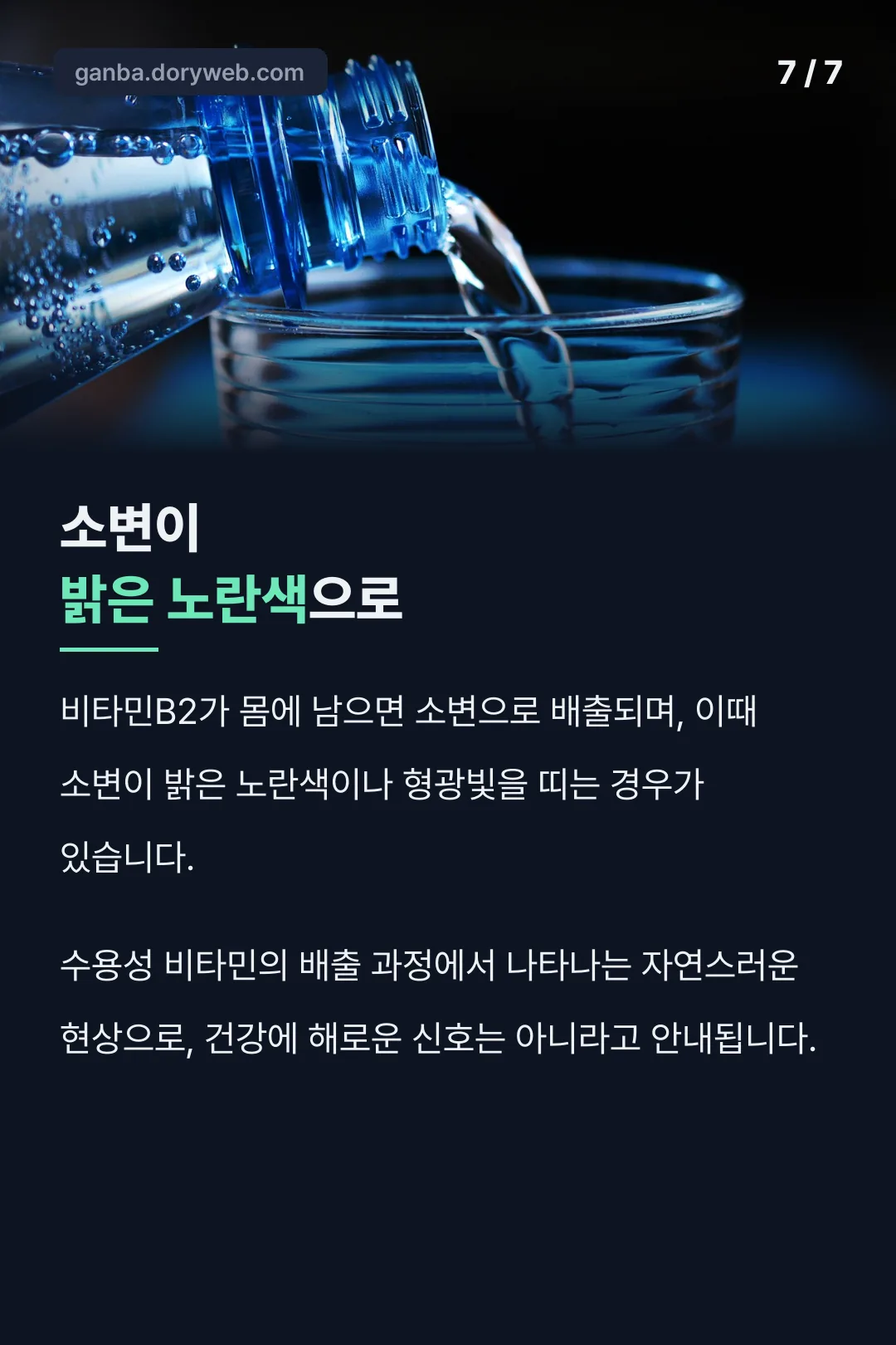소변 색 변화 현상